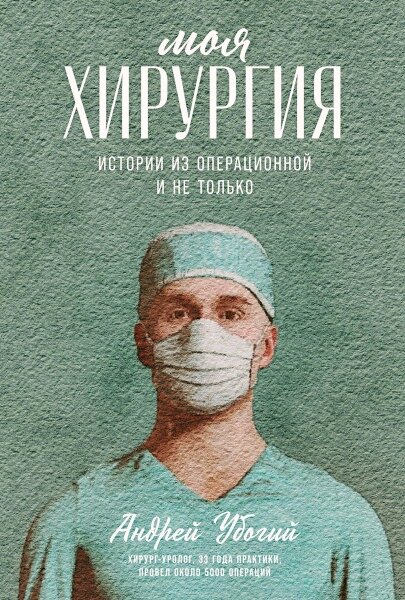 Источник: Издательство «Альпина нон-фикшн».