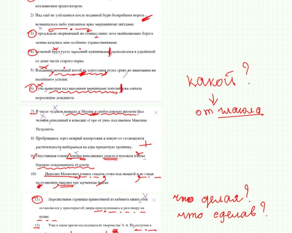 Работа ученика, только присоединившегося к группе. 1 апреля 