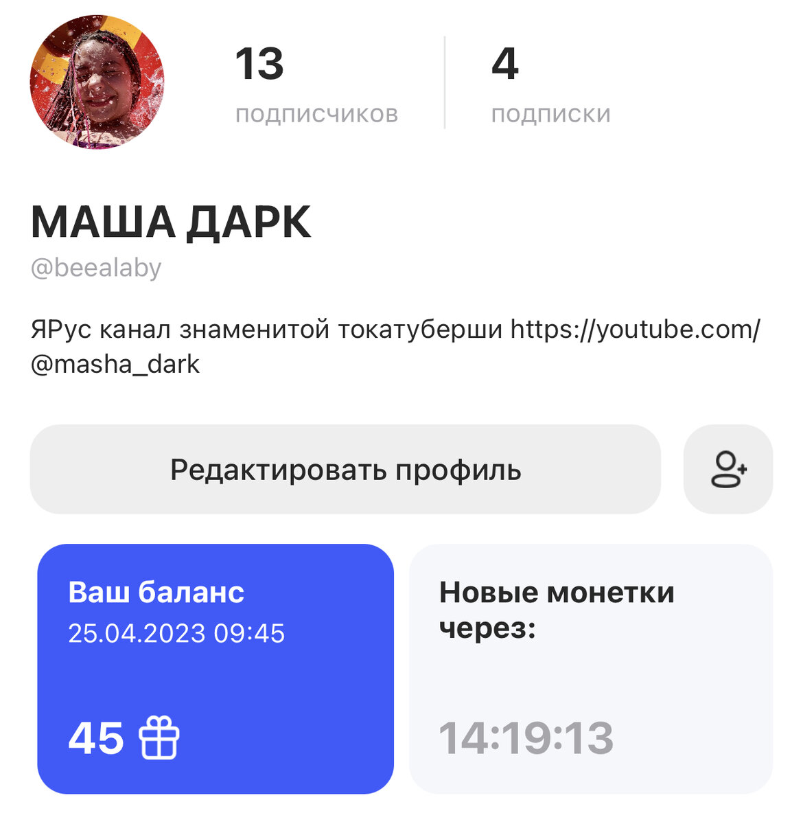 Мой профиль в ЯR