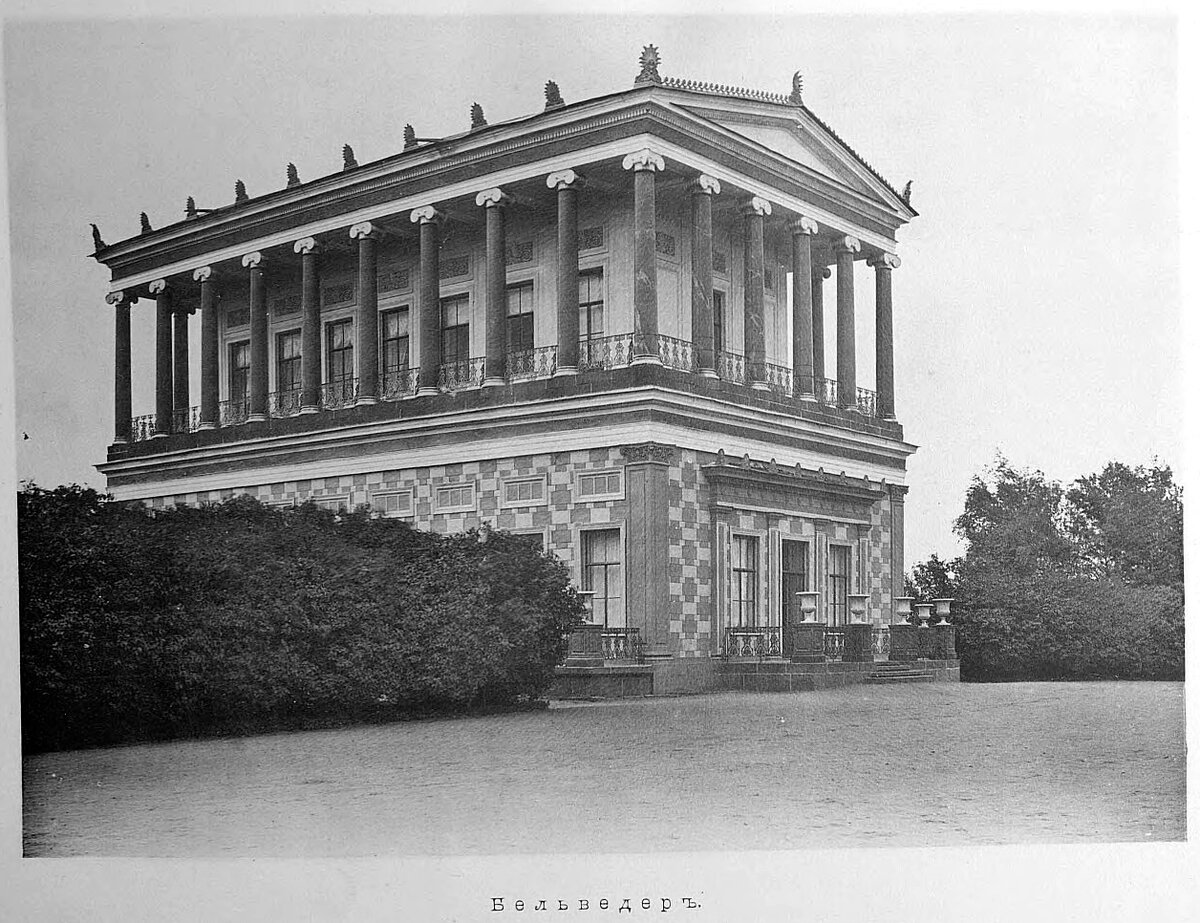 Павильон-дворец Бельведер в Петергофе
