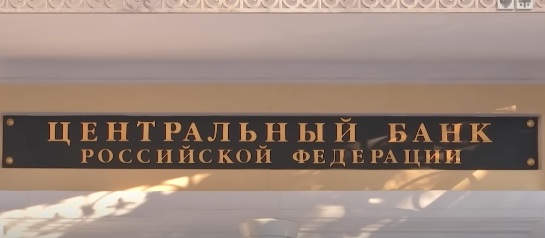 ЦБ