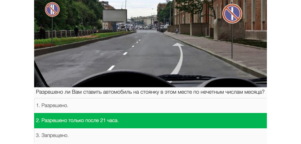 Изменения билетов пдд 2023. Стоянка разрешена. Знаки из ПДД. Новые изменения в ПДД С 2023. Билеты ПДД.