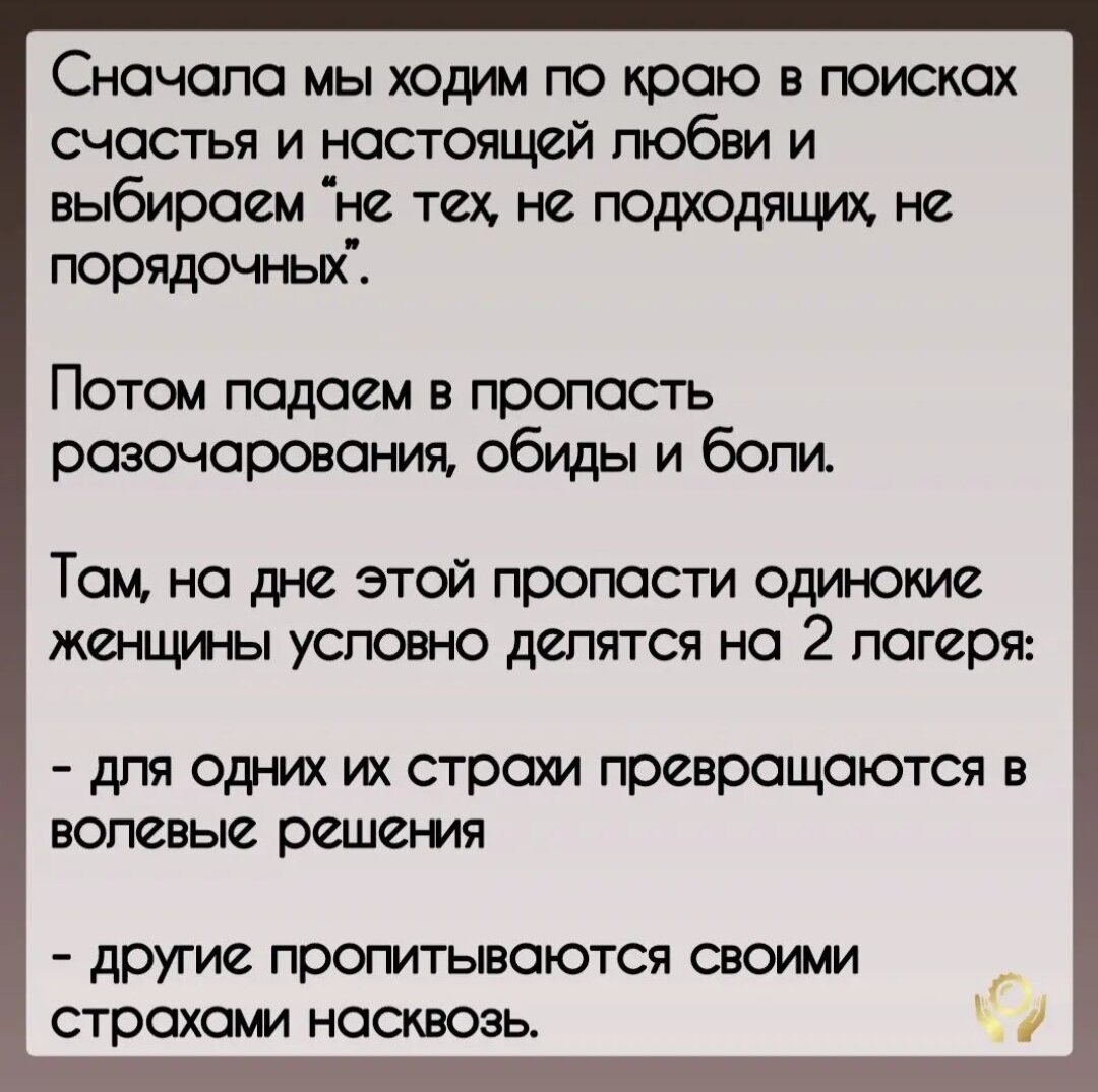 На дне прорасти женщины делятся на 2 лагеря