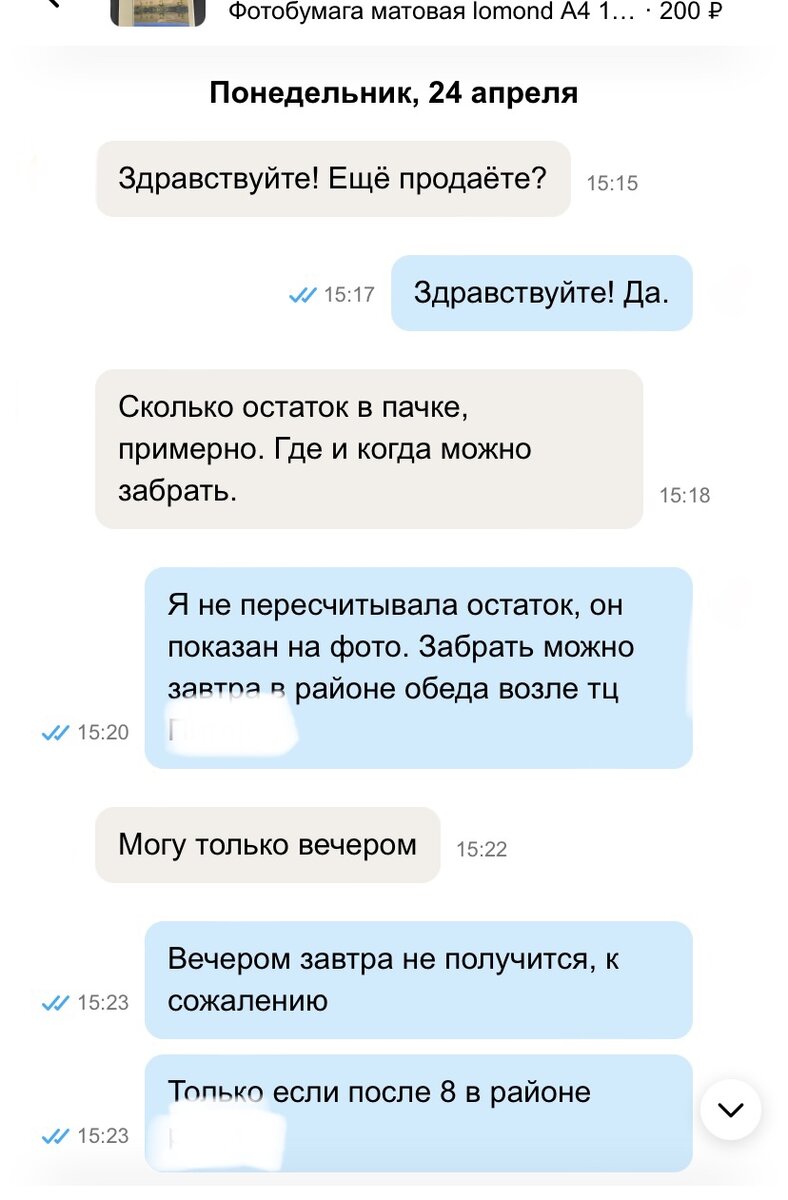 Скрин автора 