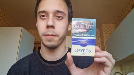 Сигареты wtf. Сигареты Bayron White. Сигареты Байрон. Сигареты Bayron Exclusive Tobacco. Сигареты БТФ.