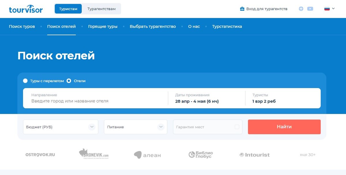 Поиск туров по всем туроператорам tourvisor. Tourvisor — поиск туров и отелей. Турвизор поиск туров. Турвизор Казань. Турвизор Тюмень