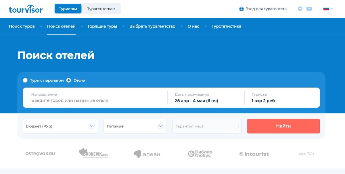 Турвизор поиск казань. Tourvisor — поиск туров и отелей. Турвизор поиск туров. Турвизор Казань. Турвизор Тюмень.