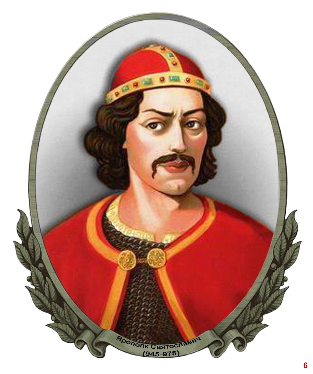 Ярополк