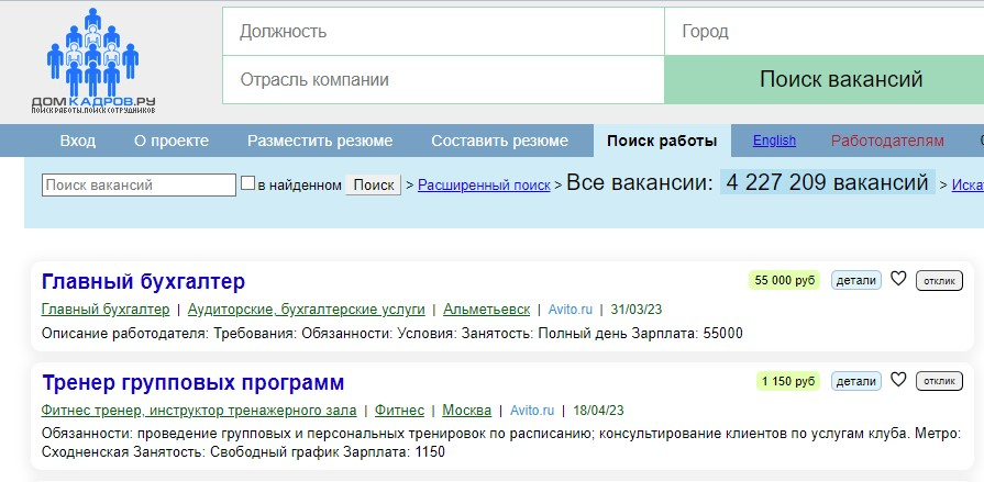 Где можно найти работу в 16. Где найти работу.