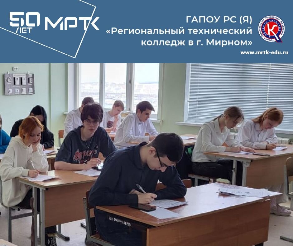 В «Удачнинском отделении горнотехнической промышленности» прошел Международный исторический «Диктант Победы».