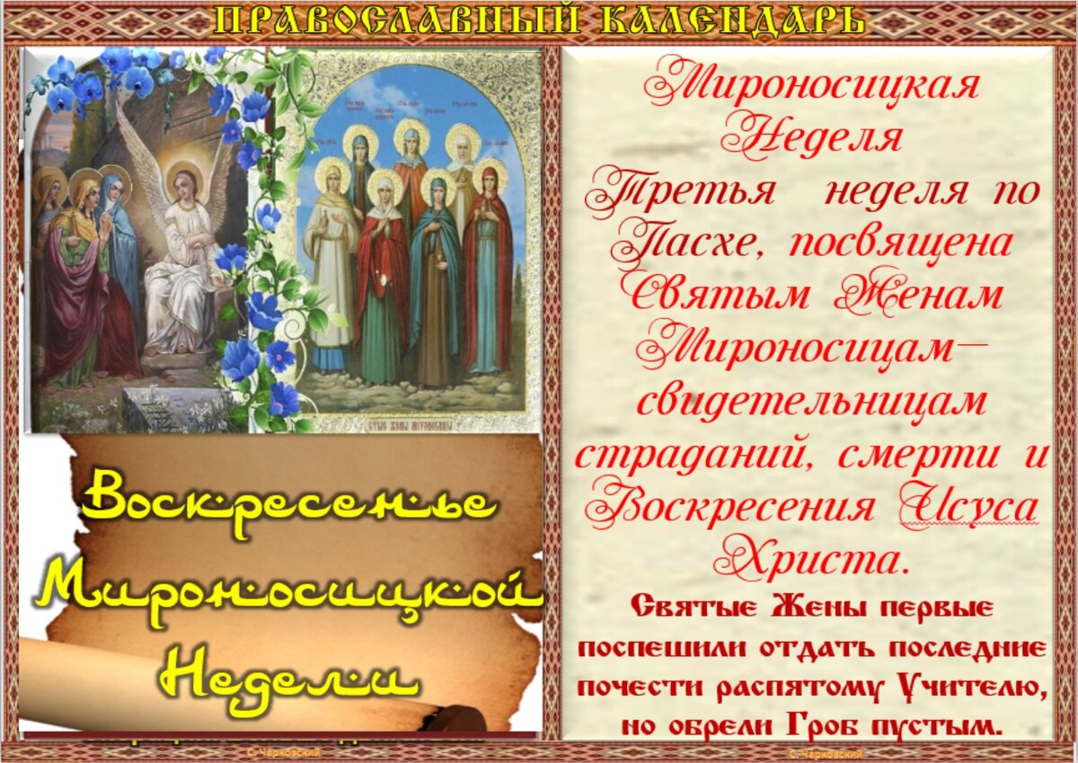 Праздники 28 29 30 апреля. С праздником святых Петра и Февронии открытки