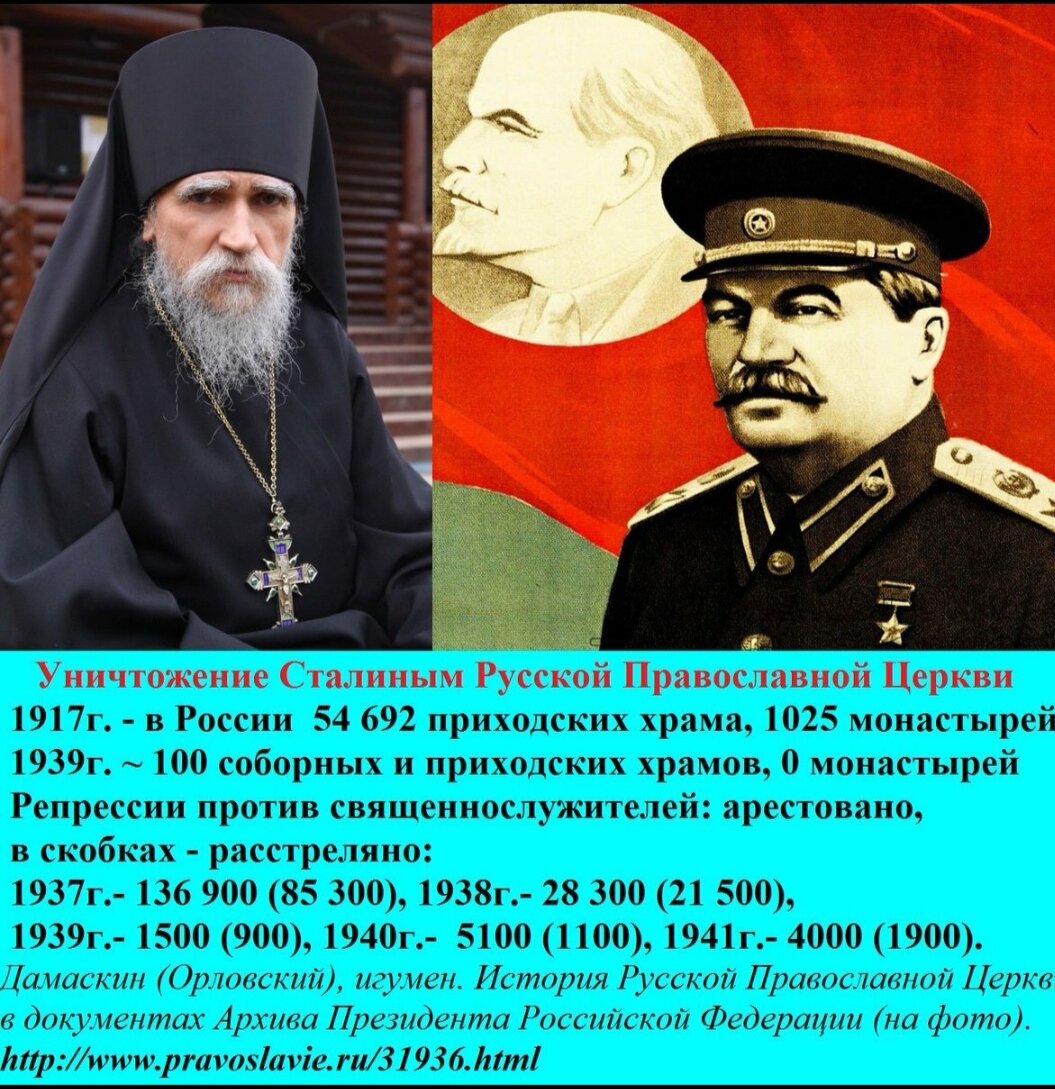 Отличие армянской церкви от русской православной. Священники о Сталине. Сталин и РПЦ. Сталин о религии. Церковь о Сталине.