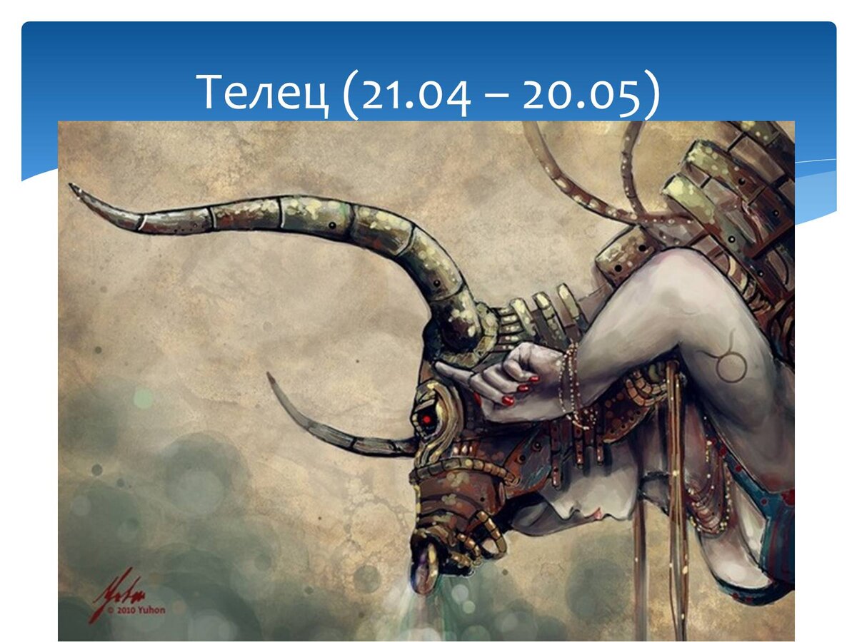 Телец Деньги и Карьера в 2023