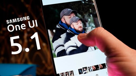 Samsung One UI 5.1 - ТОП НОВЫХ ФУНКЦИЙ НОВОГО АПДЕЙТА ДЛЯ СМАРТФОНОВ САМСУНГ!