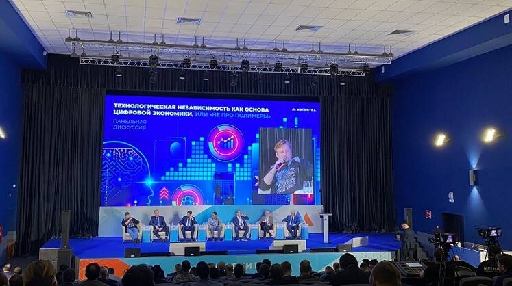    Екатерина Кобиц Панельная дискуссия второго дня форума «Цифровая устойчивость и информационная безопасность России» в Магнитогорске