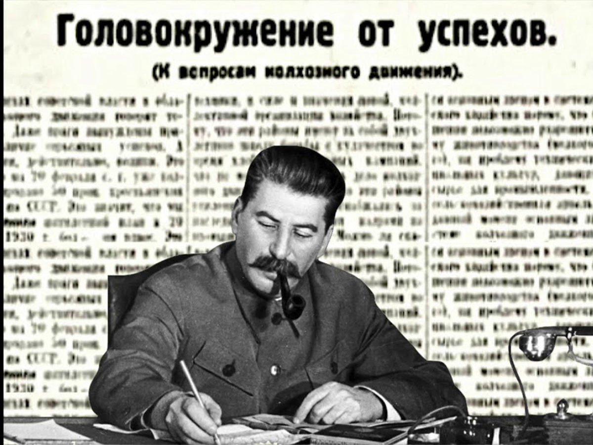 1930 год сталин