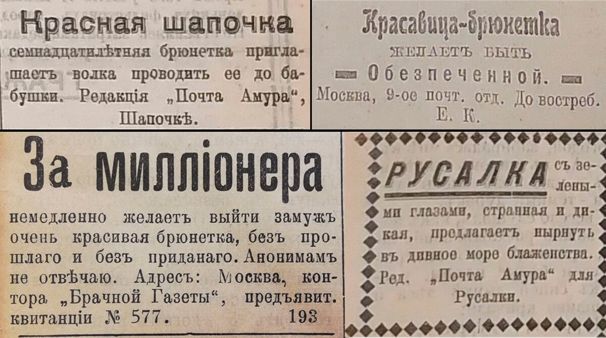 Ветреные дамы царской России: времена и нравы наглядно – в смешных рисунках  из журналов начала XX века | Визуал | Дзен