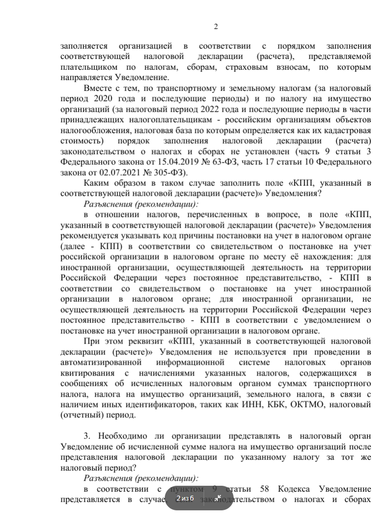 скрин из письма
