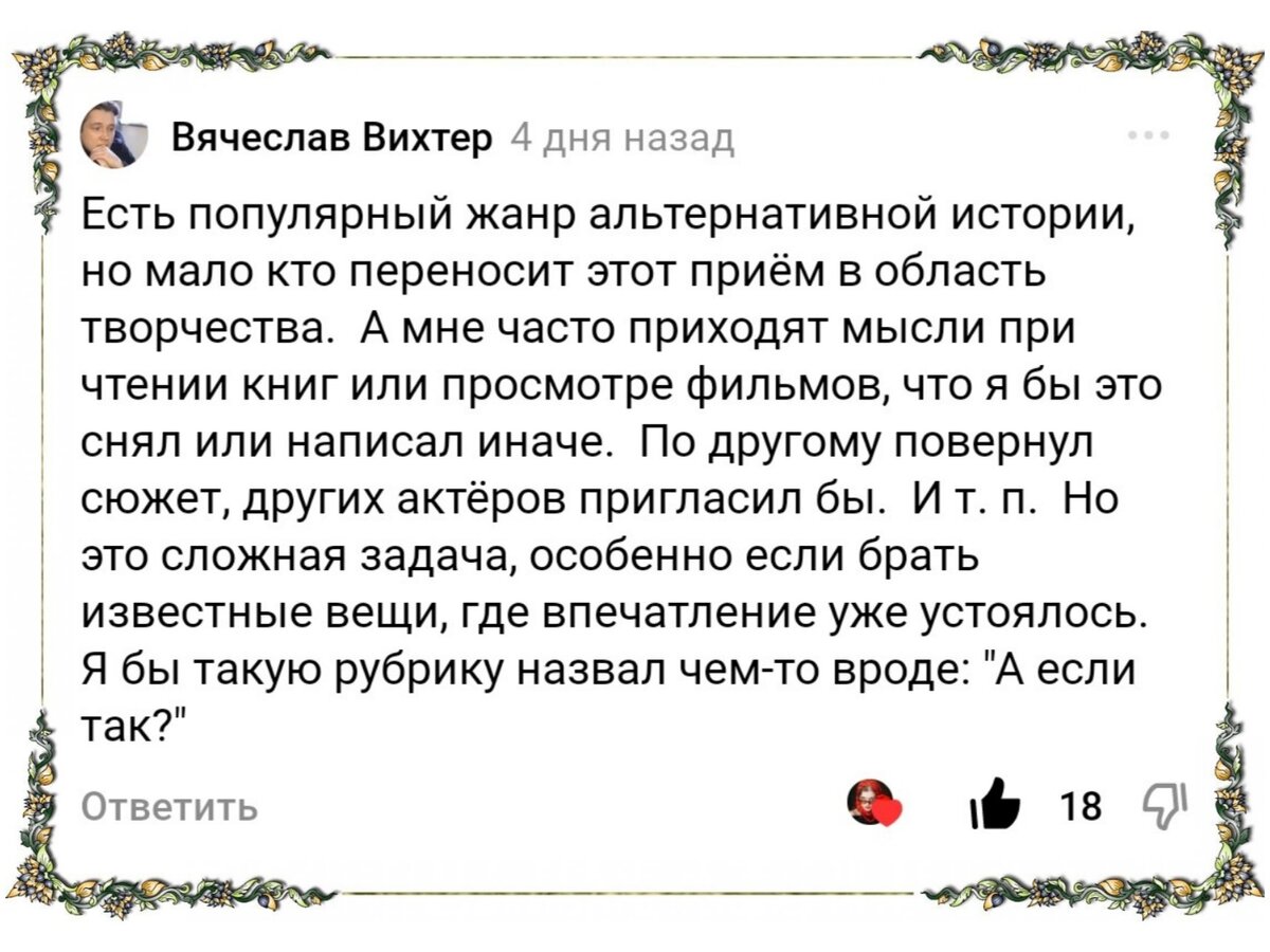 Вот такое предложение от Вячеслава. Как вам идея?