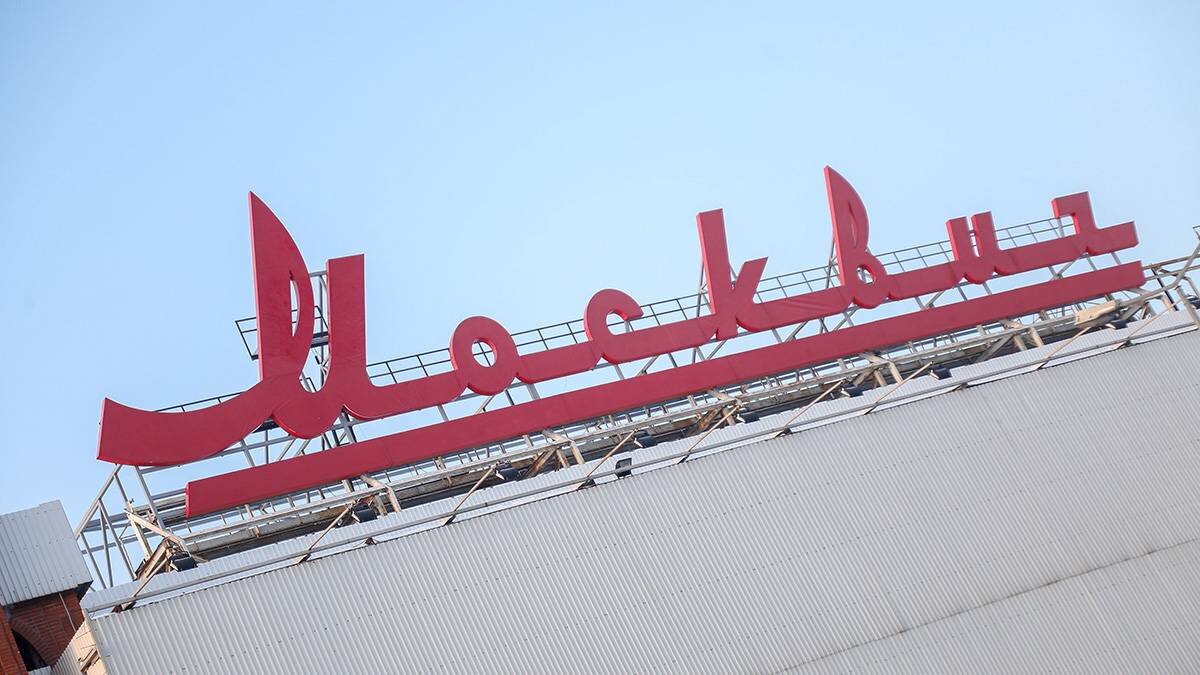    Фото: Артур Новосильцев / АГН Москва