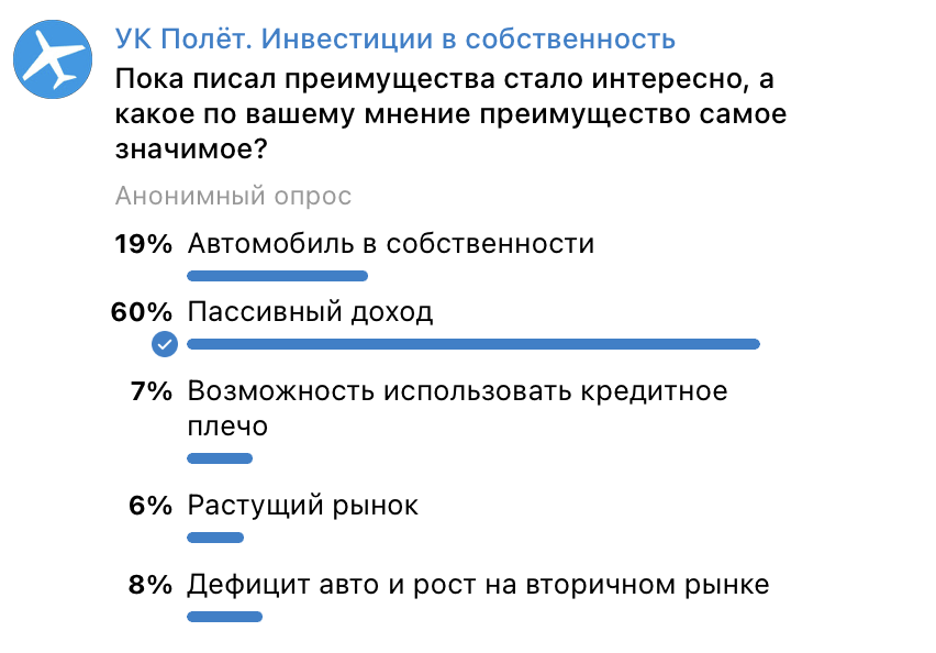 Ук полет. Ук полет