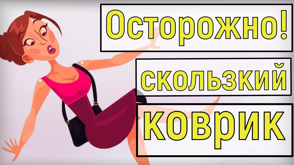 чем обработать коврик для йоги от скольжения | Дзен