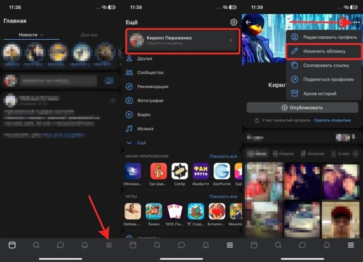 Как поменять обложку экрана Как сделать обложку для профиля ВК AppleInsider.ru Дзен