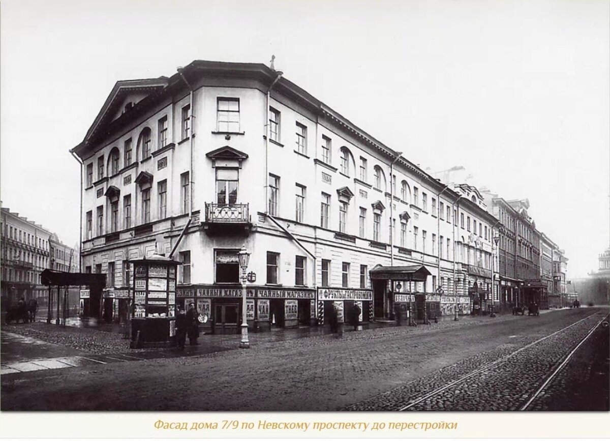 До реконструкции архитектора М. М. Перетятковича