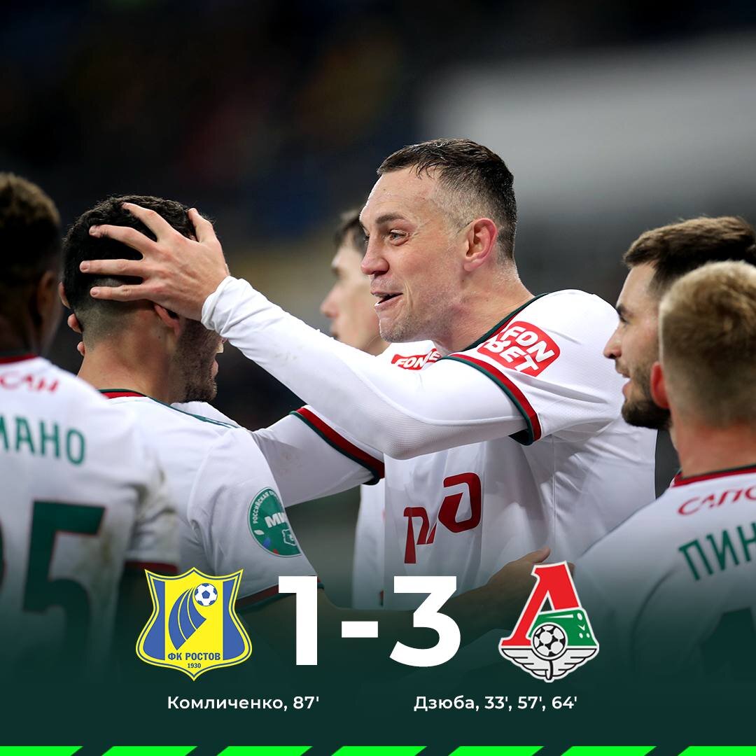 Артём Дзюба оформил хет-трик в своем дебютном матче за «Локомотив» в РПЛ. 

На 33-й минуте игры против «Ростова» в 18-м туре форвард «Локомотива» с линии вратарской площади замкнул прострел Наира Тикнизяна и открыл счет. На 57-й минуте Артем сделал дубль, на 64-й – хет-трик.
На 75-й минуте Дзюбу заменили. Он провел третий матч в составе железнодорожников. 
За последние 15 лет забить три гола в дебютном матче за какой-либо клуб удавалось только Андресу Дрейеру за «Рубин» в 2021 году и Юре Мовсисяну за «Спартак» в 2013 году.
Также нападающий стал первым футболистом в истории, перешагнувшим планку в 150 голов в чемпионате России, теперь у него 151 гол. 
Кроме того, Дзюба - рекордсмен РПЛ по хет-трикам (6), у ближайших преследователей по 4. 
Дзюба показал на что он может, Валерию Карпину!