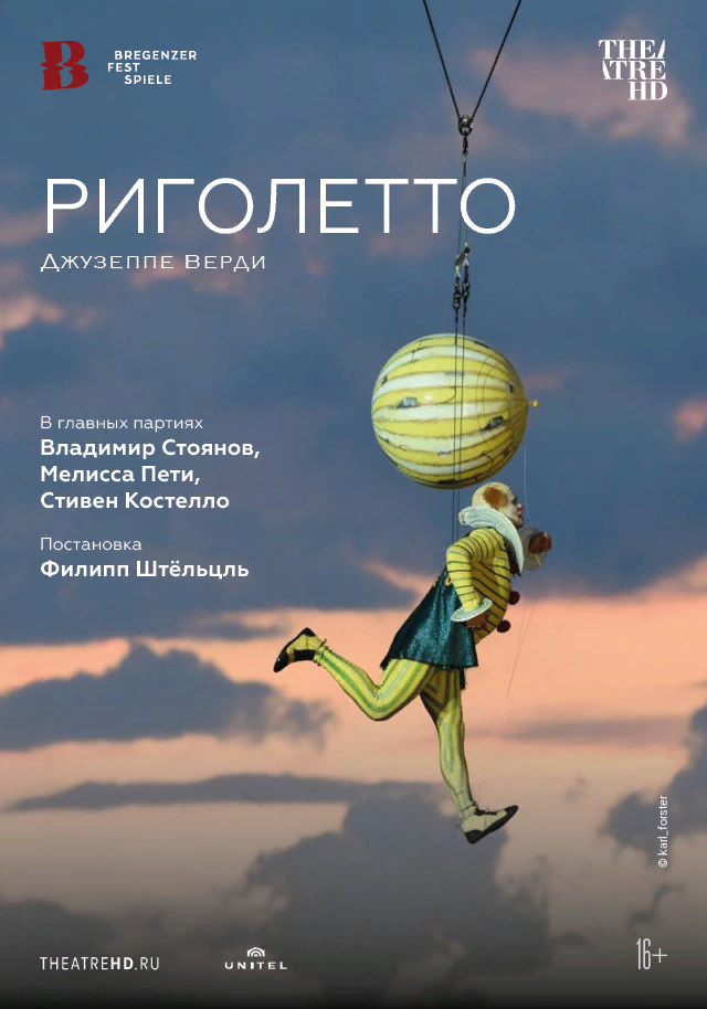 Постер спектакля "Риголетто" / https://moscow.theatrehd.com/ru/films/rigoletto-bregenz-2019