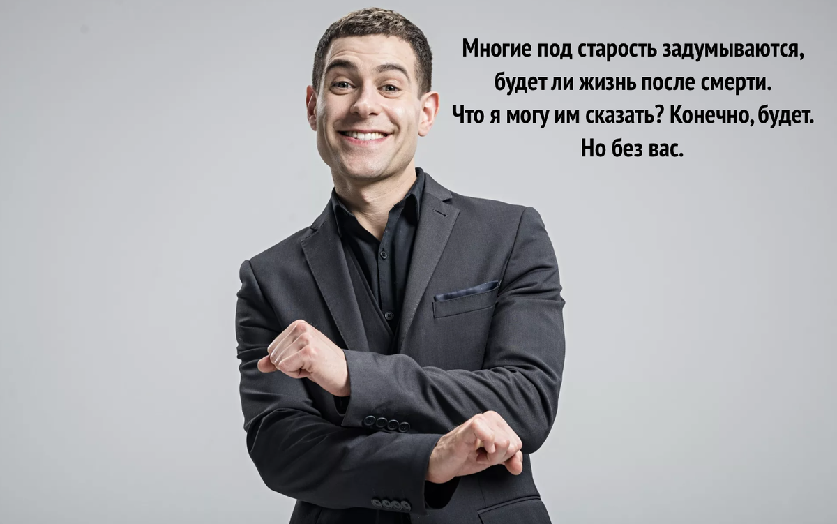 шутки про оренбург. эмоции и здоровье. смех мем. безгрешными приходим и грешим веселыми приходим и скорбим. смешной оренбург.