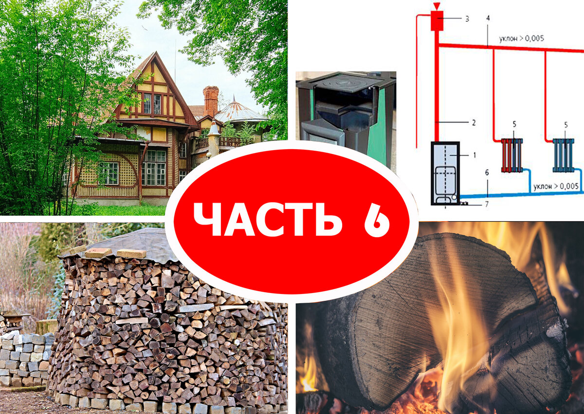 Особенности печей длительного горения