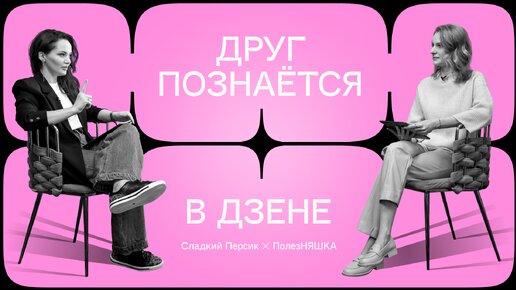 Как хорошо вы знаете ПолезНЯШКУ? | РЕЗУЛЬТАТЫ КОНКУРСА | Друг познаётся в Дзене