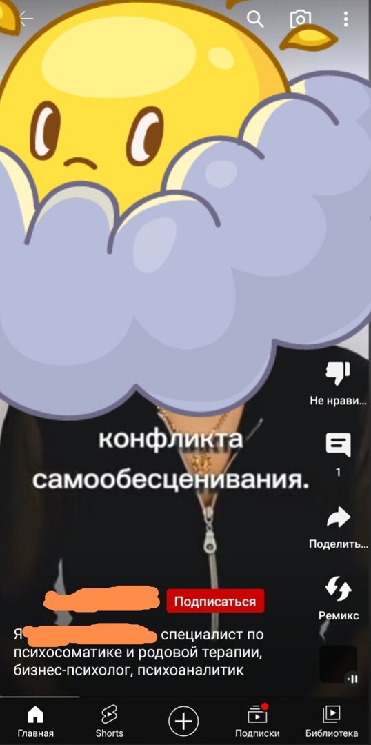 Видео из открытой видеохостинг площадки - YouTube, раздел youtube shorts.