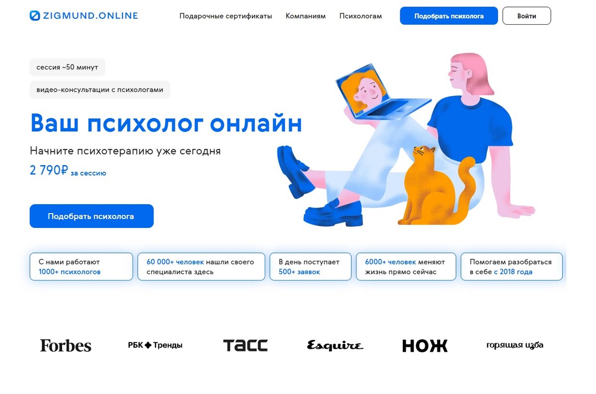 Psy chat. Psy chat. Сайты по подбору психологов. Psy chat. Пси чат.