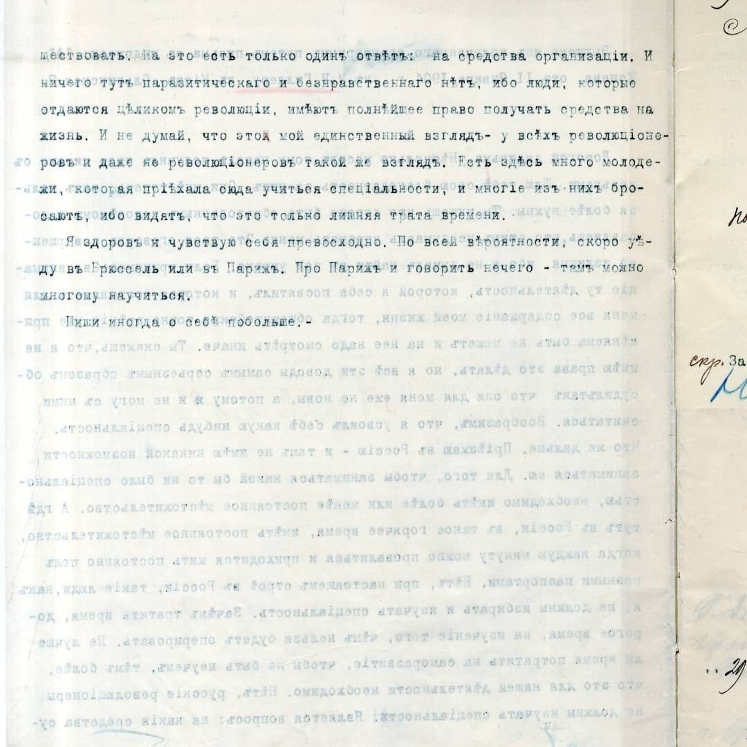 Арон Гиллер. Автобиография. | Занимательная генеалогия | Дзен