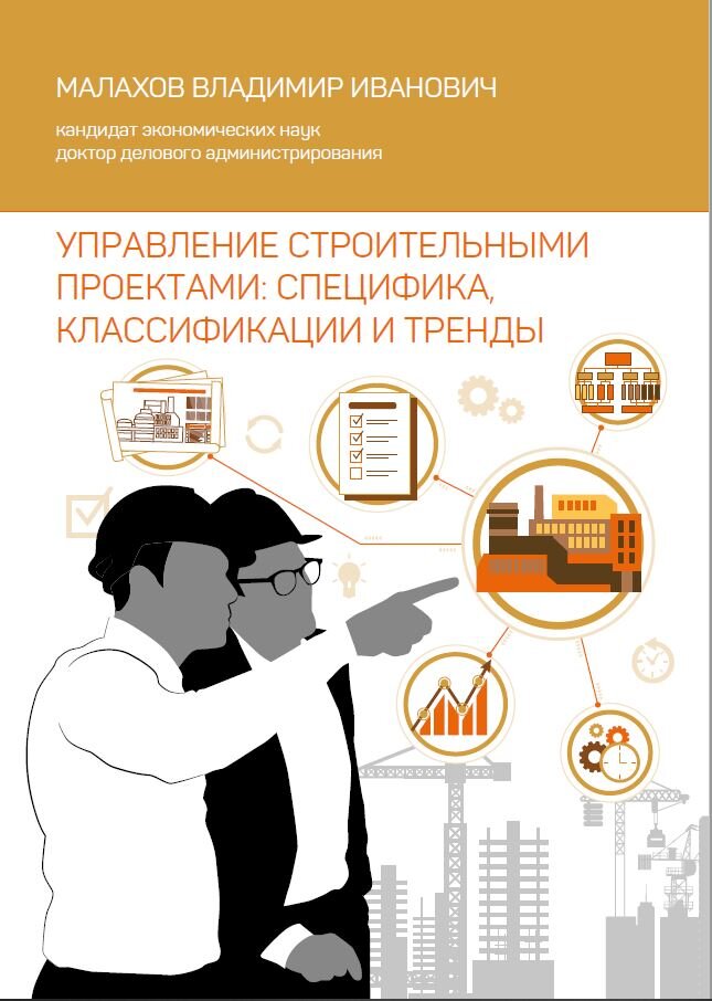 Книга Разработка технического проекта автоматизированной системы управления круп