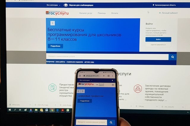   Можно ли пользоваться онлайн-банком через Госуслуги?
