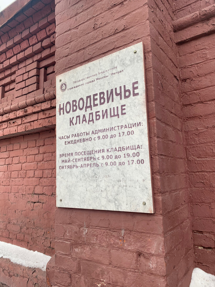 Где хоронят москвичей