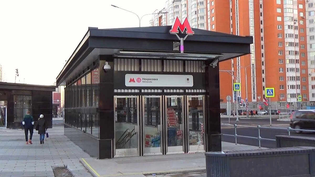 Метро некрасовка фото