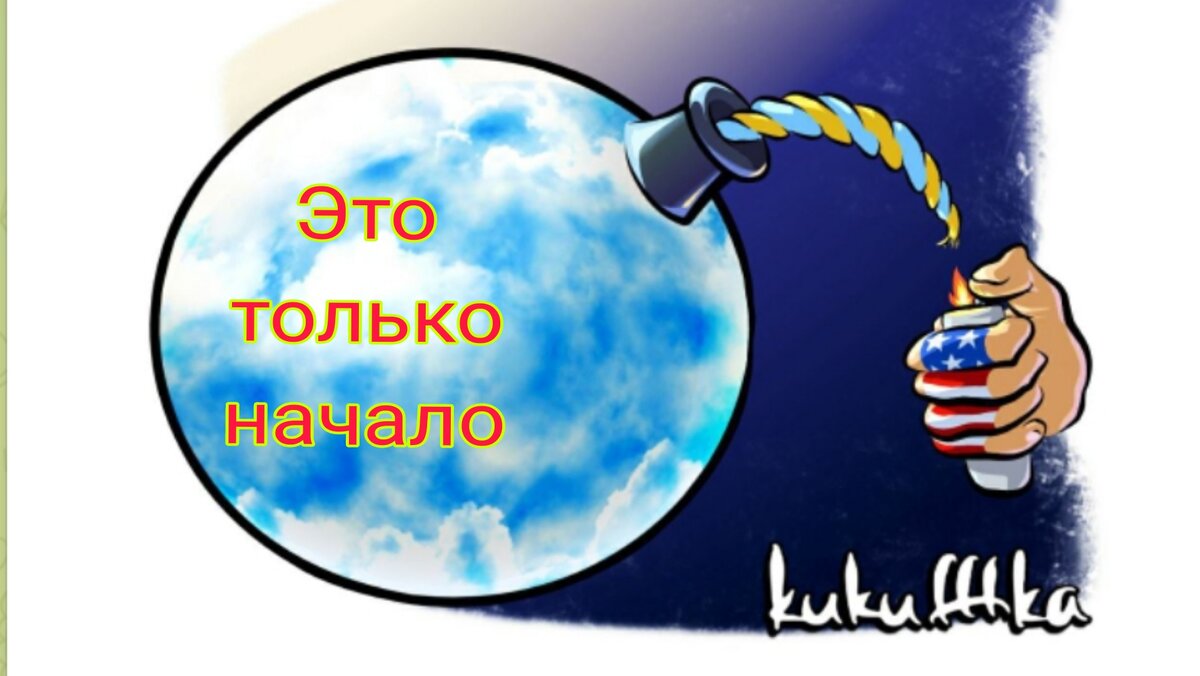 10 Ту-95 в воздухе, корабли на боевых позициях. Сине-жёлтый бикфордов ...