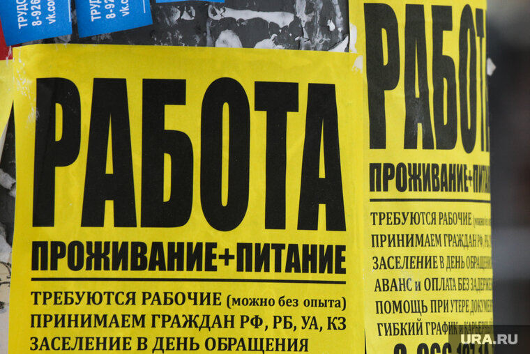    В Свердловской области приходится по три резюме на вакансию, следует из данных аналитиков hh.ru