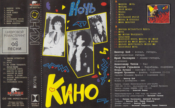 У меня была такая кассета. Ее я выменял на какую-то ненужную "Арию" у одноклассника