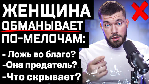 Как пережить измену жены? Что делать, если жена изменила? Что делать если жена изменяет мужу? Жена изменила. Как поступить? Жена изменяет.