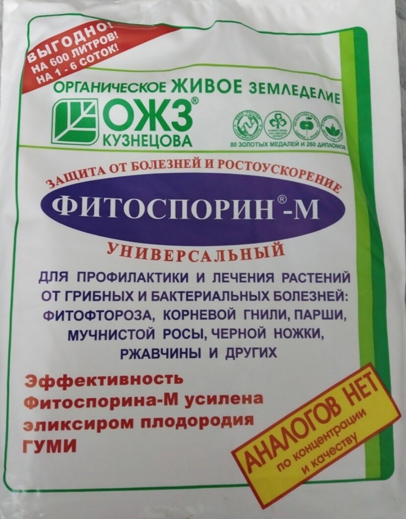 Фитоспорин зачем