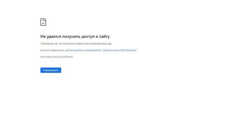    Такая плашка встречала тех, кто заходил на сайты мэрии Екатеринбурга и правительства региона