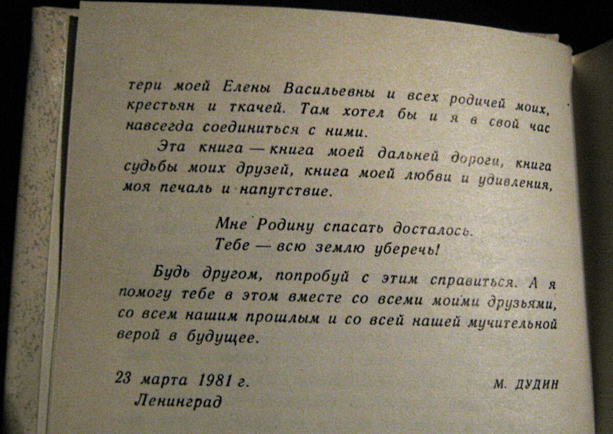 Дальняя дорога | Чарующая сила книги | Дзен