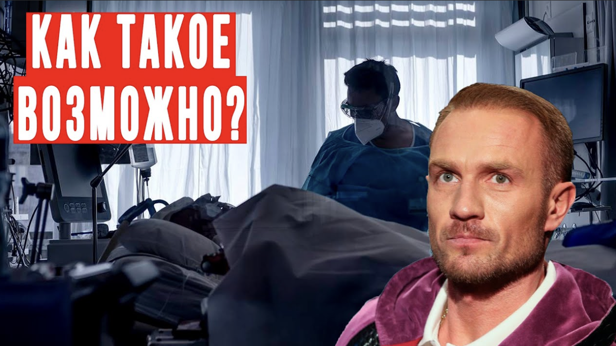 Стало известно, когда Костомарова выпишут из больницы. Планируется, что Костомар