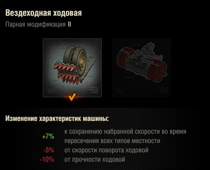 Нам нужна сохранялка к скорости, чтобы иметь возможность быстро выдать барабан, не замедлявшись от рельефа.