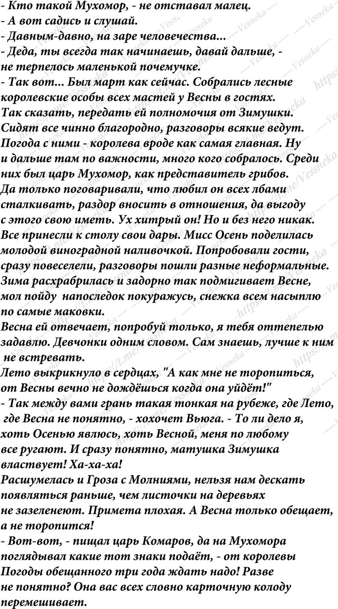 Сказочный привет всем! За окном  бушевала метель. Дед Зартай смотрел в окно и вздыхал.
- Уже март, обещали сегодня по прогнозу солнышко...
- Деда, обещанного три года ждут! Ты что не знаешь?-2